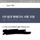 팬에디터 서류신청중 URL 첨부방법 알려주세요. 이미지