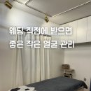 관악구 신림에스테틱 단하나뷰티에서 얼굴 작아진 후기