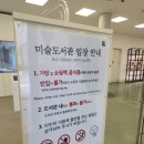 동명금속 | 서울여행 실내나들이 가볼만한곳 국립현대미술관서울 상설관 한국현대미술 하이라이트 미술도서관 수유실