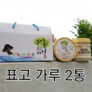 하늘표고버섯