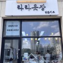 라라옷장 이미지