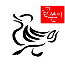 구글의 숨겨진 기능甲 이미지