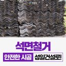 성일건설자재