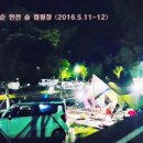 한천휴양림 오토캠핑장 이미지