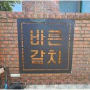 바른갈치 이미지