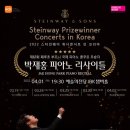 피아니스트 박재홍 리사이틀 이미지
