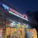 주-다현 디지털 방송 | 가산디지털단지 맛집 병천감자탕 육즙 팡팡 오겹살 먹은 후기