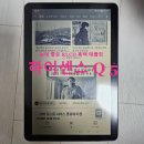 하이센스Q5 RLCD 태블릿 사용후기 e-book과 무엇이 다를까?