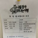 [서산]서광사 템플스테이 후기(휴식형)_마음을 비우는 힐링의 시간.