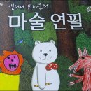 상상연필 이미지