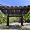 진주 고산정 | [명산100] 괴산 칠보산 최단코스 주차위치, 일곱가지 보물을 가지고 있는 산