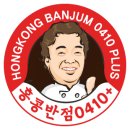 진주반점 이미지