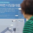 디딤돌광고