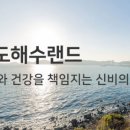 영도해수랜드 이미지