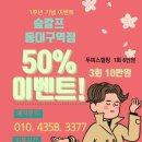 숲칼프 동대구역점 이미지