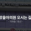 맑을아의원 네이버블로그