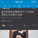 음주운전에 성매매까지?…93년생 최연소 도의원의 ‘최후’ 이미지