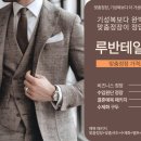 양정옷수선 | 양정혼주정장 가격 합리적 준