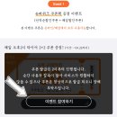 티스테이션관양점 | 한국타이어 SUPER WEEK 타이어 2+2 쿠폰당첨 성공후기 내돈내산 타이어바꾸기