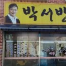 황금마차식당 이미지