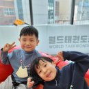 진주태권도장 이미지