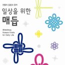 조형의 매듭 이미지