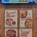 놀부보쌈과부대찌개와김치찜