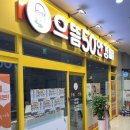 [으뜸50안경 상암DMC점 오픈]