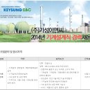 기성이앤씨