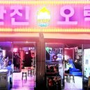 신탄진 오락실 이미지