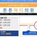 올바른마디튼튼의원 이미지