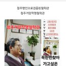 청주철학관 청주철학관 청주철학관 지금상담받을때 지금상담받을때 청청주거암작명철학에서요 이미지
