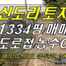 대정2리 이미지