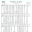 2023년 12월 13일 수요 새벽 경건회 [찬송: 비바람이 칠 때와, 설교: 마태복음 5장 18-19절, 열방을 위한 기도: 브루나이 이미지