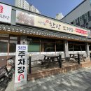 마실 한상 보리밥 이미지