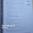 김동준 소방학 기출빈칸 복습 스터디 1주차 4일차🫡 이미지