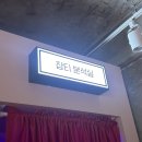 [4월 성수 팝업] 성수 아이소이 팝업 ‘잡티로즈쎄럼실‘ 체험 후기
