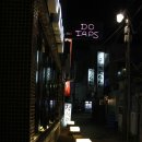두탭스 이미지