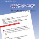 앞산마을학교 이미지