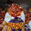 부자옛날과자