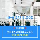 호반단지내공인중개사사무소 | 도마호반공인중개사사무소 태평동 단지내상가 3층 매매 2억 5,000