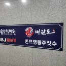장현주짓수