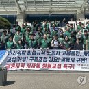 민주노총 강릉노동조합 이미지