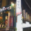 남천집 대연점 이미지