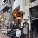 세븐일레븐 율정8단지점 | [6월 혼자 일본여행 10박11일(도쿄,요코하마,나고야) -1일차(도쿄)후기 ]