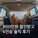 캡틴세차 - 남구 문현금융로 4-8 | 테슬라 모델Y L 6인승 출고 후기: 800만원 가격 변동 속 7일간의 솔직 체험