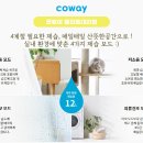 코웨이 제일 대리점 이미지