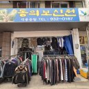 동의약초건강원 이미지