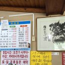 화개장터식당횟집 이미지