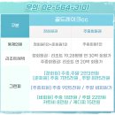 ㈜명성관광 | 골드레이크cc 회원권 나주호 조망 회원제코스